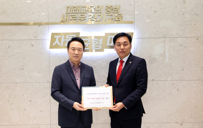 이은주 경기도의회  의원(오른쪽)이 18일 경기도교육청에서 임태희 경기도교육감에게 구리 자율형 공립고 지정 건의문을 전달하고 있다.  /사진제공=경기도의회
