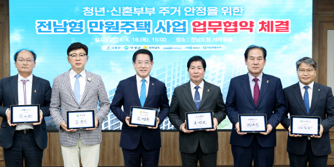 김영록 전라남도지사가 18일 도청 서재필실에서 청년·신혼부부 주거 안정을 위해 열린 '전남형 만원주택 업무협약식'을 가진 뒤 기념촬영을 하고 있다. 왼쪽부터 김재광 신안군 부군수, 김철우 보성군수, 김 지사, 공영민 고흥군수, 김희수 진도군수, 장충모 도 개발공사 사장./전남도