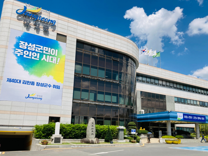                                                        장성군청 전경