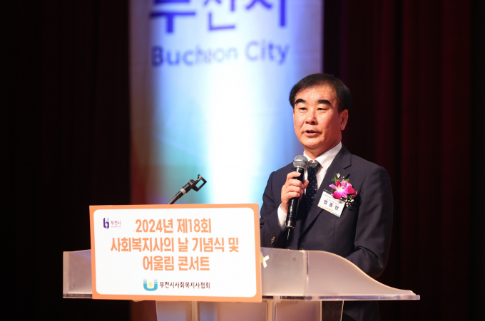염종현 경기도의회 의장이 18일 부천시청 2층 어울마당에서 열린 '제18회 사회복지사의 날' 기념식 및 어울림 콘서트에 참석해 사회복지사의 임금 현실화 등 처우개선의 시급성을 강조하고 있다. / 사진제공=경기도의회