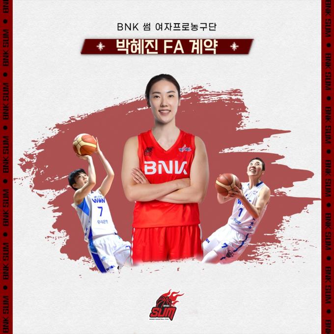 부산 BNK가 FA 박혜진과 계약을 맺었다. (부산 BNK 제공)