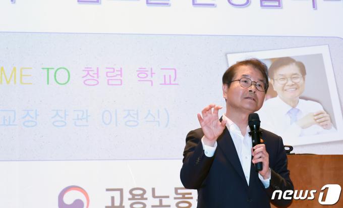 [사진] 새내기 공무원들에게 '청렴한 조직문화 조성' 강조하는 이정식 노동부 장관