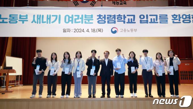 [사진] 이정식 노동부 장관, 신규 공무원들에게 공직자 청렴 강조