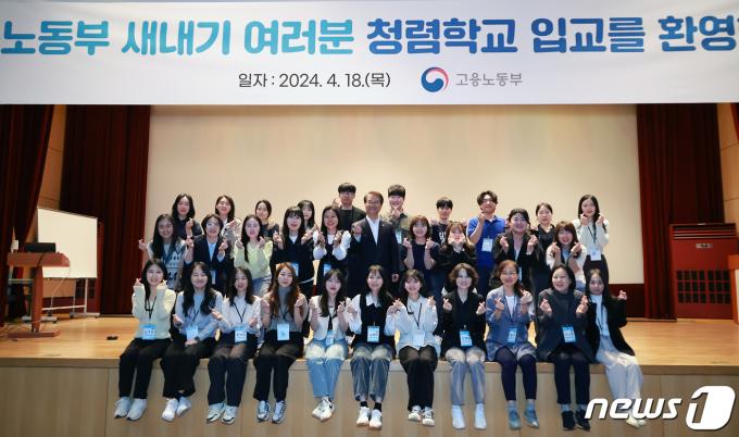 [사진] 이정식 노동부 장관, 신규 공무원들에게 공직자 청렴 강조