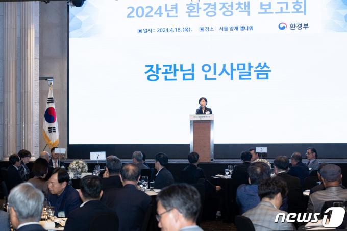 [사진] 인사말 하는 한화진 환경부 장관