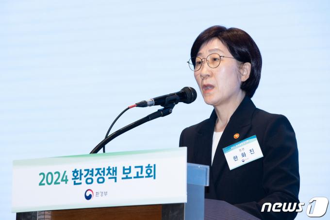 [사진] 인사말 하는 한화진 환경부 장관