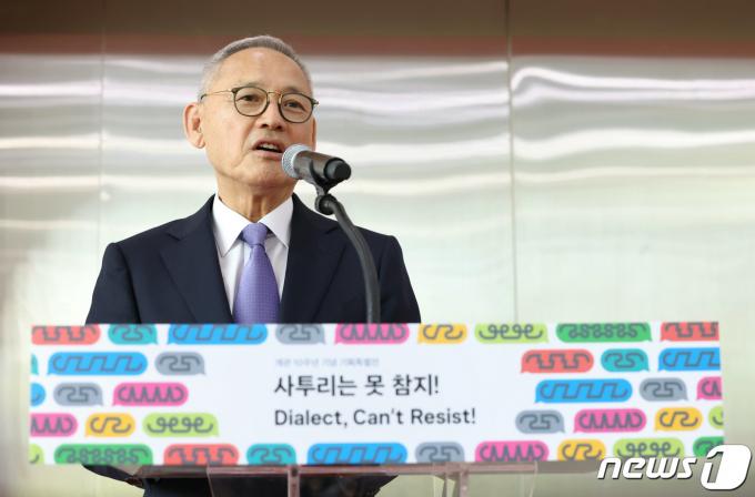 [사진] 축사하는 유인촌 장관