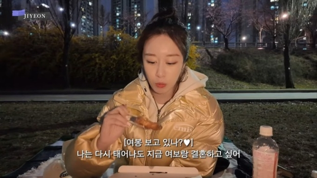 티아라 출신 지연이 남편 황재균에 대한 애정을 드러냈다. /사진= 유튜브 ‘지연 JIYEON’ 캡처