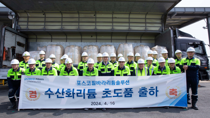 이경섭 사장(앞줄 왼쪽에서 여섯번째)을 비롯한 포스코필바라리튬솔루션 임직원들이 16일 전남 율촌산업단지 내 광석리튬 기반 수산화리튬 공장 초도품 출하 현장에서 기념촬영을 하고 있다. /사진=포스코홀딩스