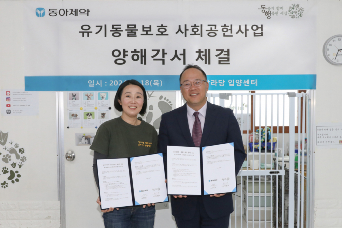  유기동물보호 사회공헌사업 업무협약식에서 백상환 동아제약 대표이사 사장(오른쪽)과 최미금 동물과 함께 행복한 세상 대표가 기념 촬영을 하고 있다. /사진=동아제약
