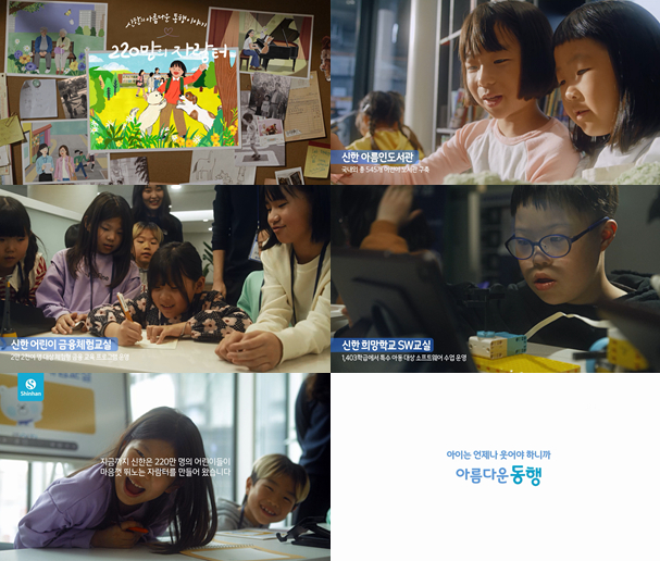 사진=신한금융