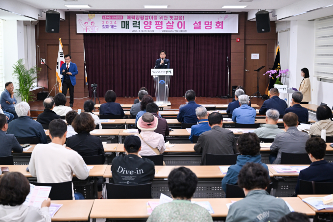전진선 양평군수가 양평읍사무소에서 열린  ‘2024. 찾아가는 매력양평살이 설명회’에서 양평군을 소개하고 있다. /사진제공=양평군