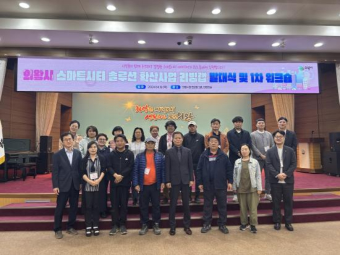  의왕시 스마트시티 솔루션 확산 사업 리빙랩 시민참여단 관계자들이 18일 의왕시청에서 시민참여단 발대식을 가진 뒤 기념촬영을 하고 있다. / 사진제공=의왕시