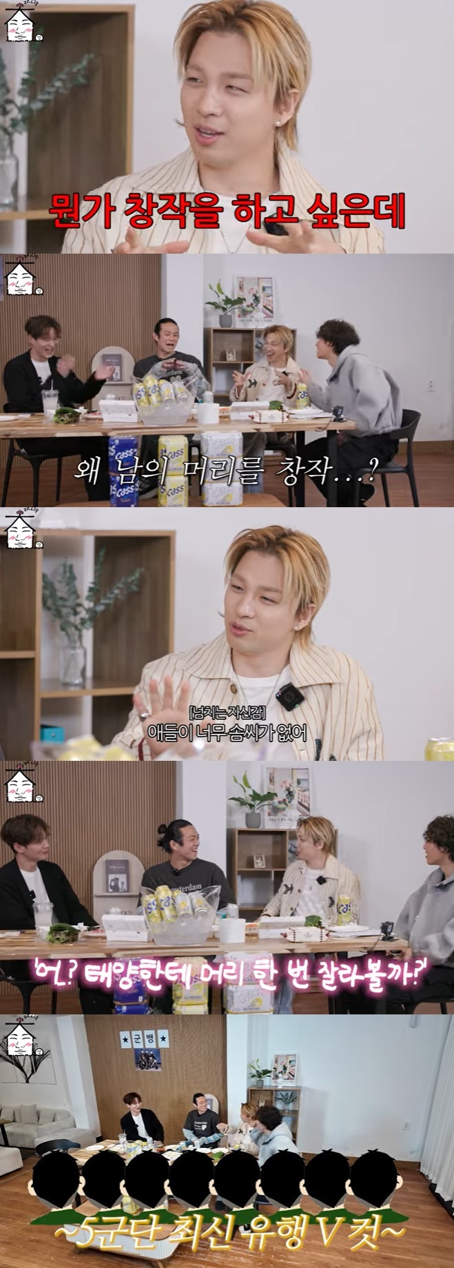 유튜브 콘텐츠 '집대성' 화면 캡처
