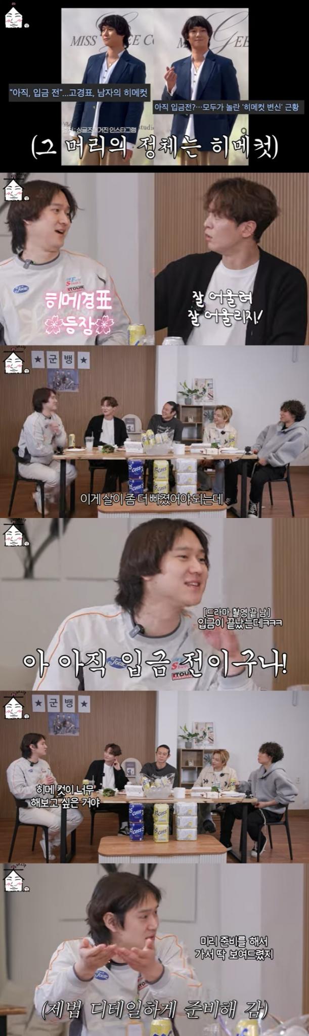 유튜브 콘텐츠 '집대성' 화면 캡처