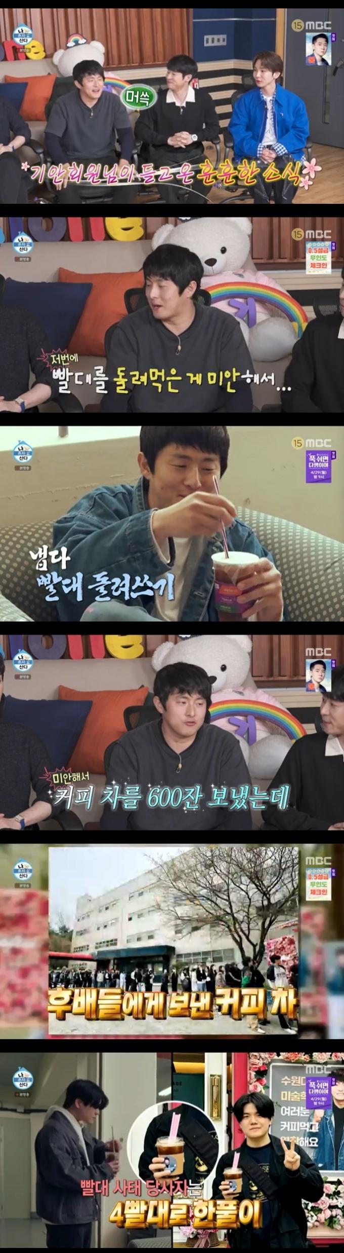 MBC '나 혼자 산다' 캡처