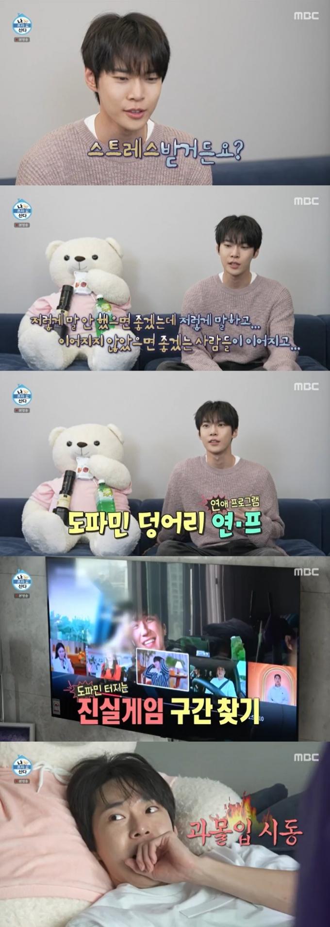 MBC '나 혼자 산다' 캡처