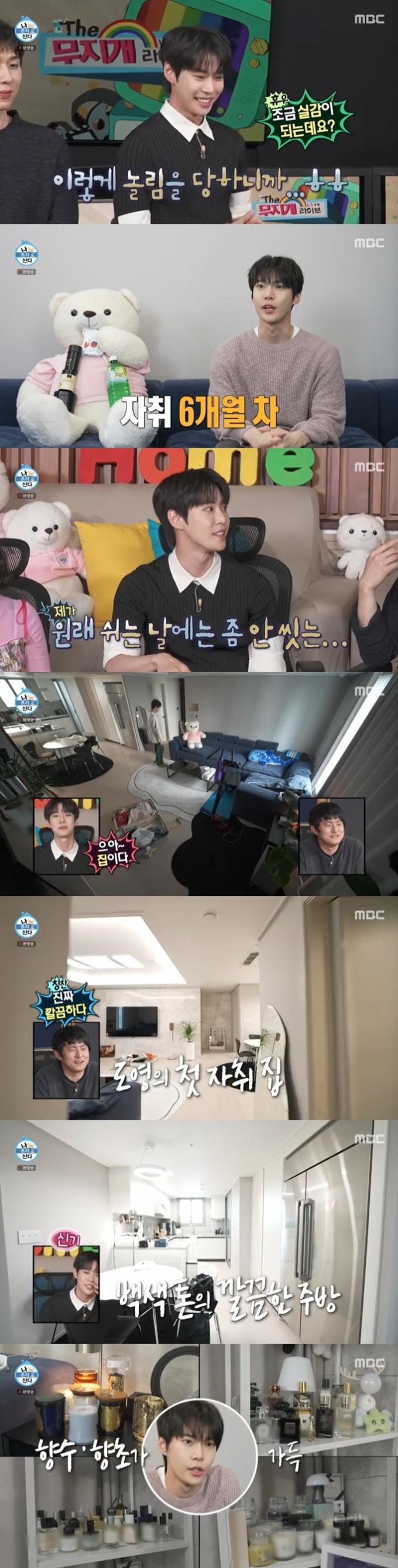 MBC '나 혼자 산다' 캡처