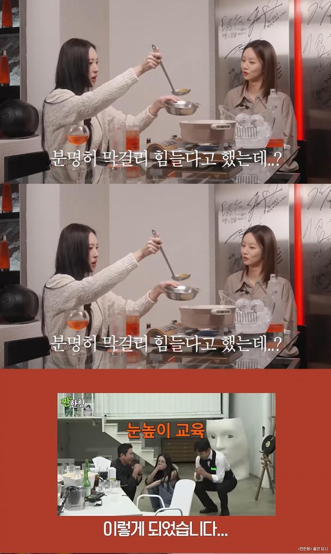 (유튜브 채널 '혜리' 갈무리)