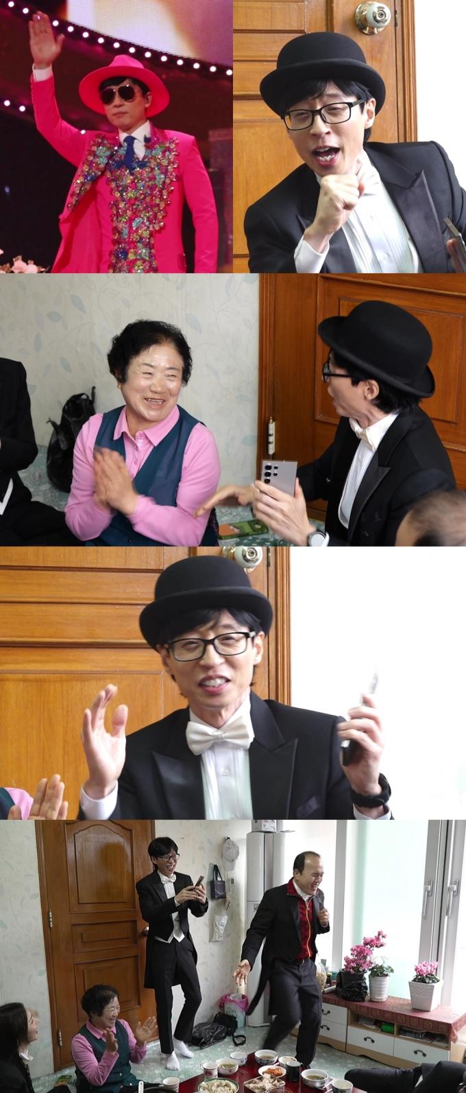 '놀면 뭐하니' 방송화면 캡처
