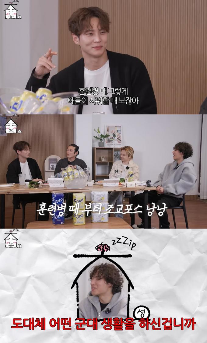 유튜브 채널 '집대성' 영상 갈무리