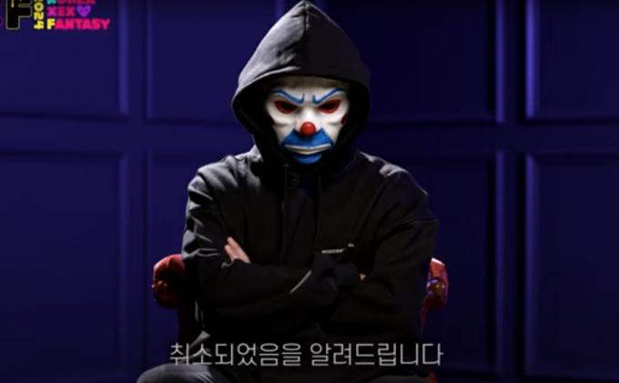 '2024 KXF The Fashion 성인 페스티벌'(이하 '성인 페스티벌') 주최사인 '플레이조커'는 금번 취소된 행사를 오는 6월 중 다시 추진할 계획이라고 밝혔다. /사진=플레이조커 유튜브 캡처