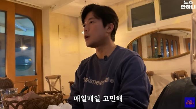 (유튜브 채널 '뉴스안하니' 갈무리)