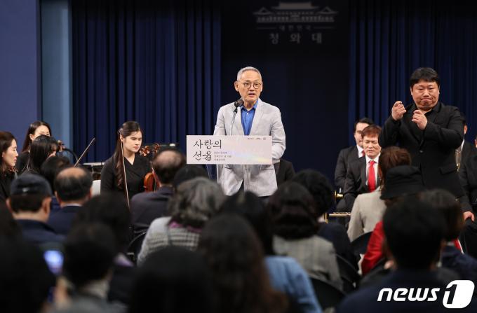 [사진] 문체부, '장애인의 날' 맞아 청와대서 음악회