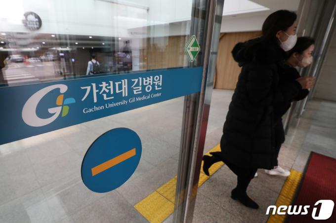 13일 오후 가천대 길병원 모습. 2022.12.13/뉴스1 ⓒ News1 김민지 기자