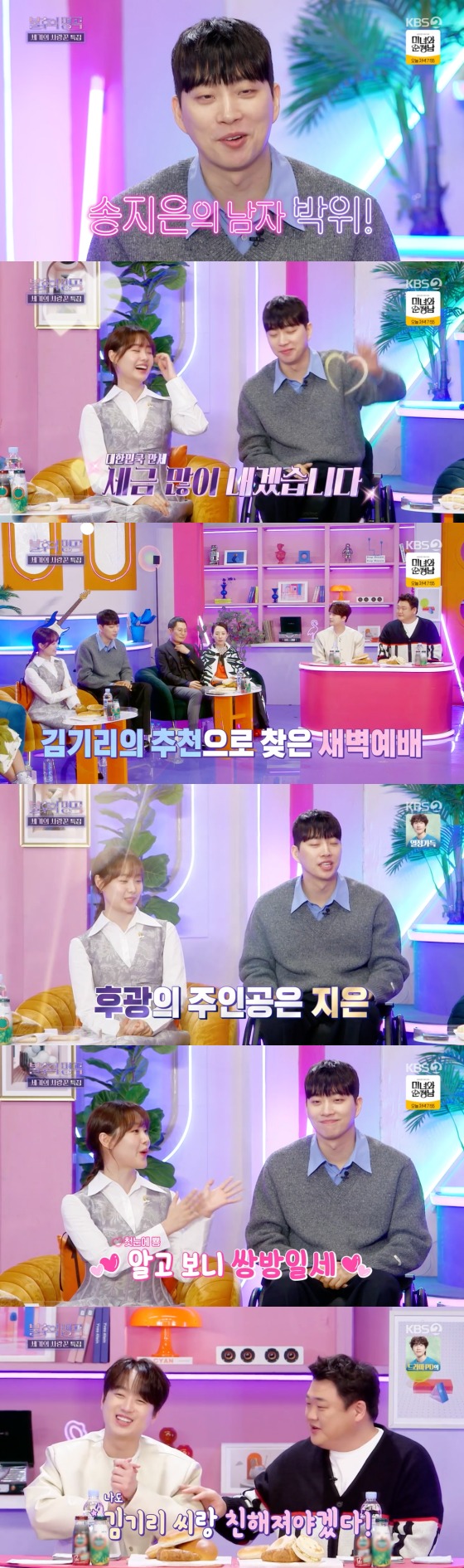 '불후의 명곡'  방송화면 갈무리
