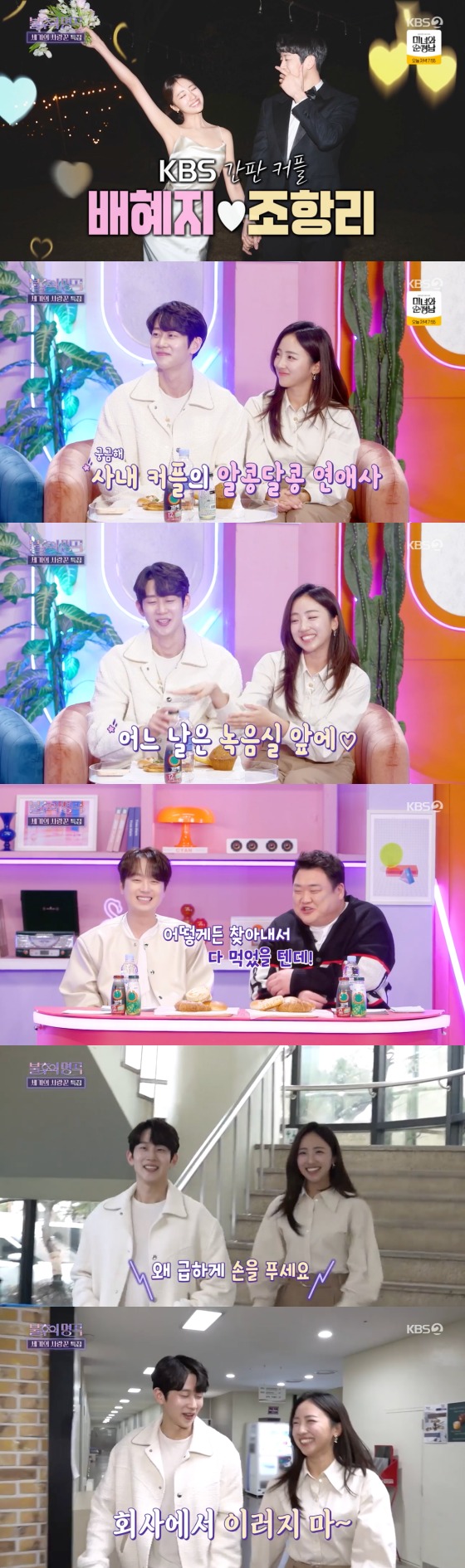 '불후의 명곡'  방송화면 갈무리