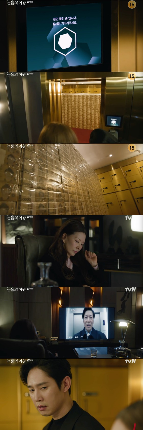 '눈물의 여왕' 방송화면 캡처