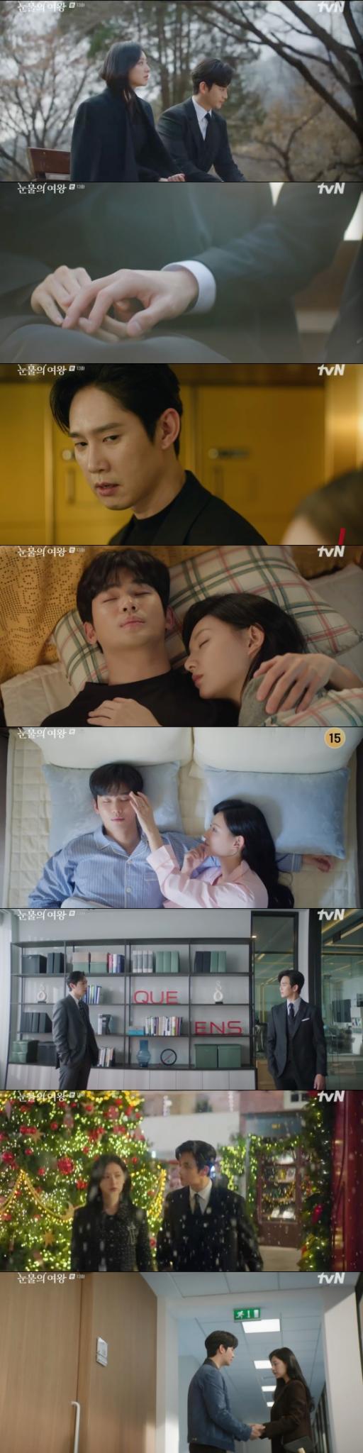 '눈물의 여왕' 방송화면 캡처