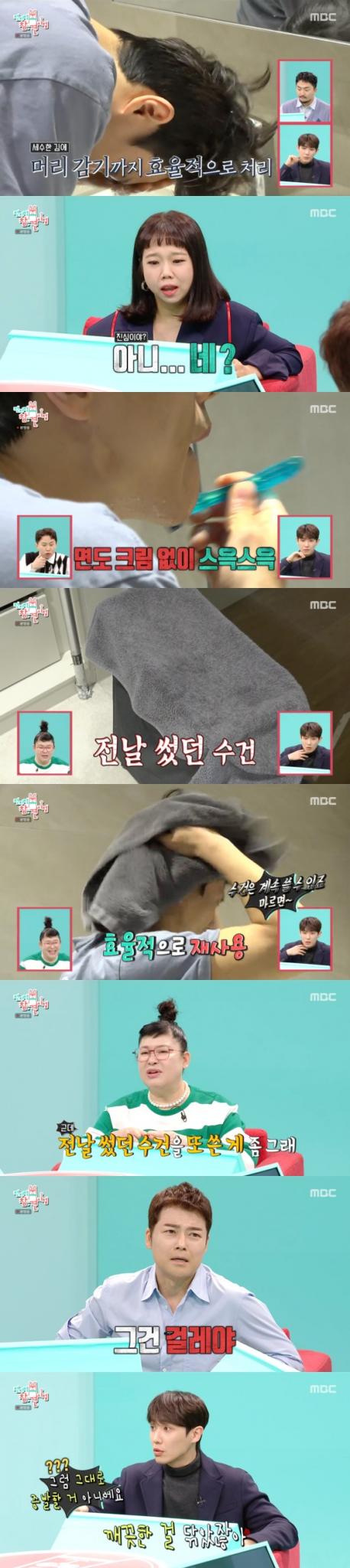 MBC '전지적 참견 시점' 방송 화면 캡처