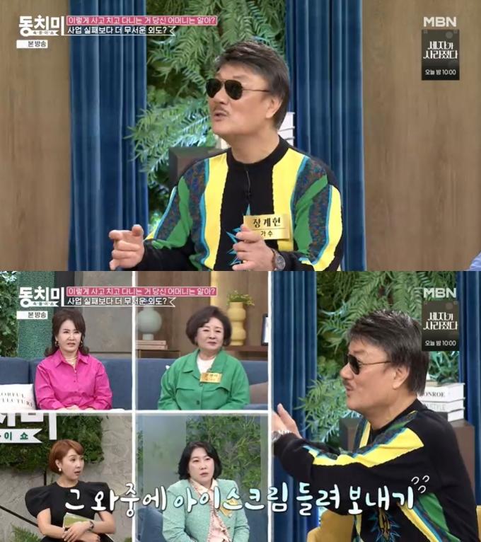 MBN '속풀이쇼 동치미' 방송 화면 갈무리