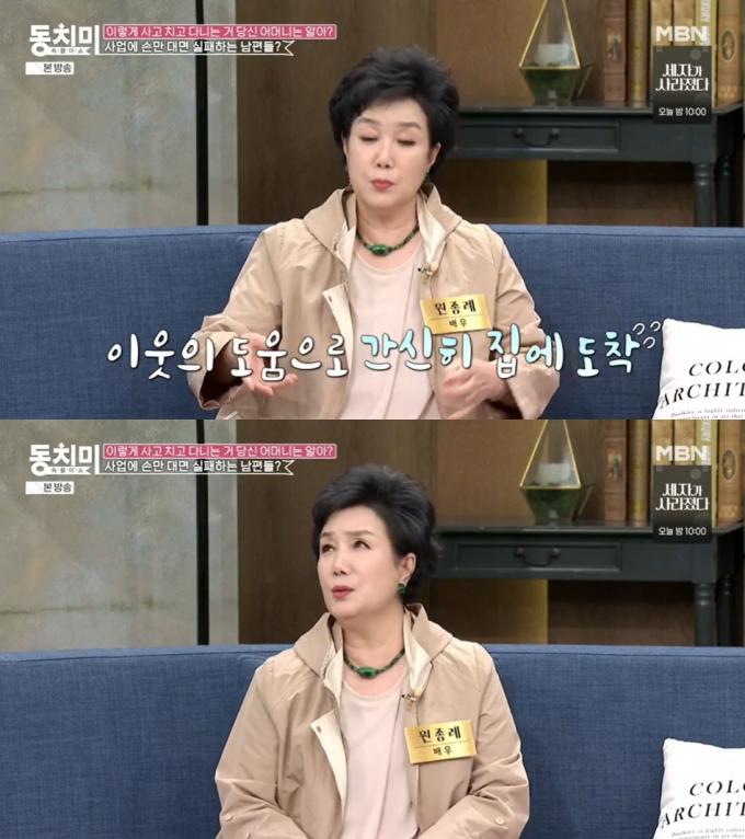 MBN '속풀이쇼 동치미'