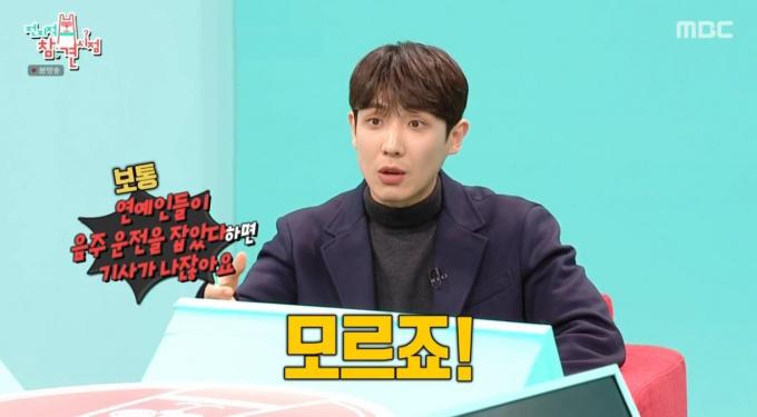 MBC 예능 '전지적 참견 시점'
