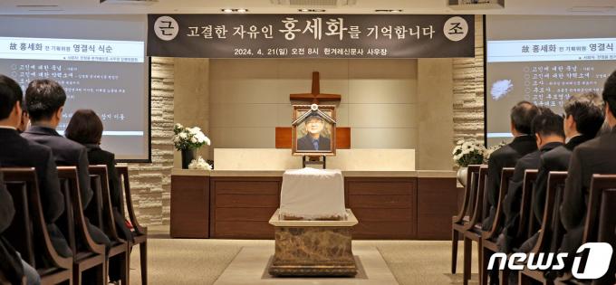[사진] 암 투병 끝에 영면에 든 故 홍세화