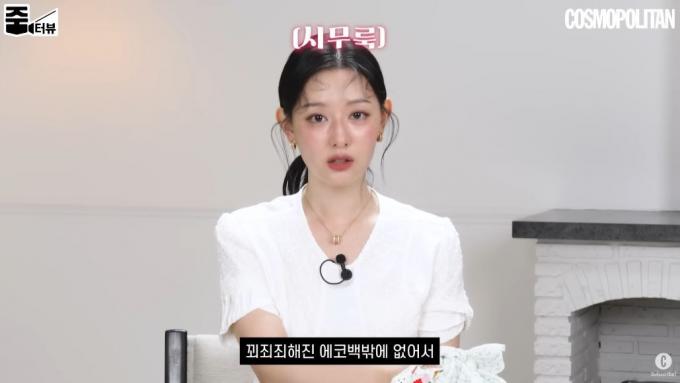 (유튜브 '코스모폴리탄 코리아')