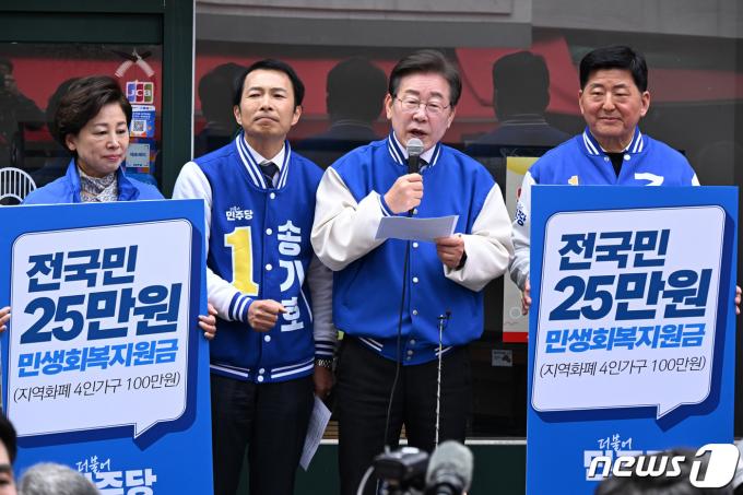 이재명 더불어민주당 대표가 24일 서울 송파구 새마을전통시장에서 열린 현장 기자회견에서 발언하고 있다. 왼쪽부터 조재희(송파구 갑), 송기호(송파구 을),이 대표, 남인순(송파구 병) (공동취재) 2024.3.24/뉴스1 ⓒ News1 김도우 기자