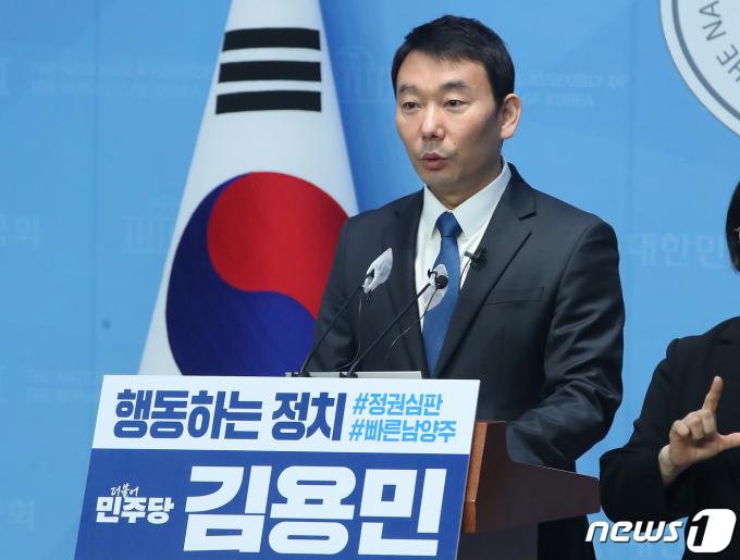 김용민 더불어민주당 의원./뉴스1 ⓒ News1 임세영 기자
