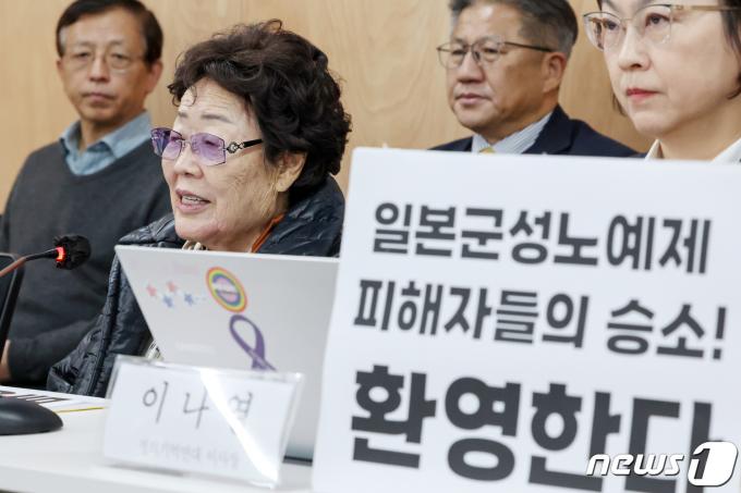 일본군 위안부 피해자 이용수 할머니가 23일 오후 서울 서초구 민주사회를 위한 변호사모임 사무실에서 열린 '항소심 선고 결과에 대한 입장 발표 기자회견'에서 소감을 밝히고 있다. 이용수 할머니를 비롯한 피해자들은 이날 열린 2차 손해배상 청구 소송 항소심 선고 공판에서 1심 결과를 뒤집고 승소했다. 2023.11.23/뉴스1 ⓒ News1 민경석 기자