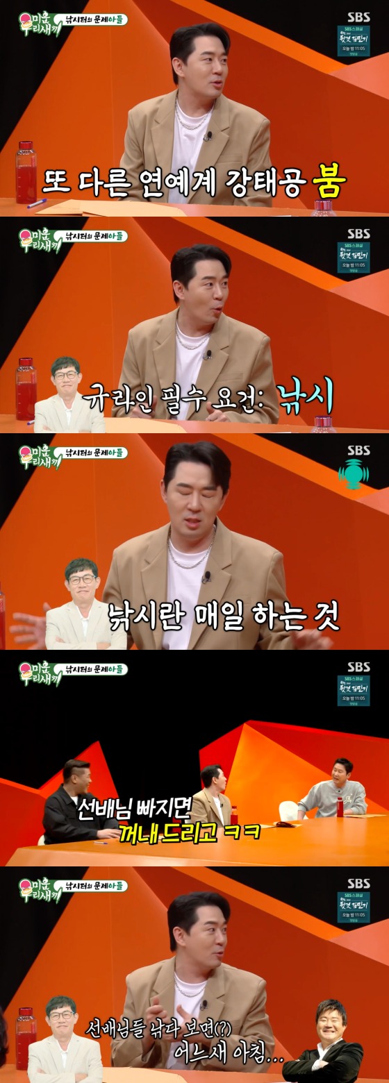 SBS '미운 우리 새끼' 방송 화면 캡처