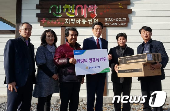 2016년 농협 영월군지부와 한반도농협이 강원 영월 신천사랑지역아동센터에 사랑의 PC를 전달하는 모습. (영월농협 제공)  ⓒ News1 하중천 기자