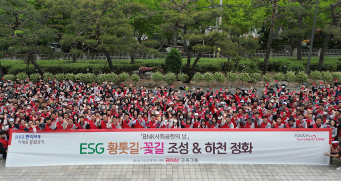 지난 20일 2024년 두 번째 ‘BNK사회공헌의 날’ 행사 기념촬영을 하고 있는 임직원들/사진=부산은행