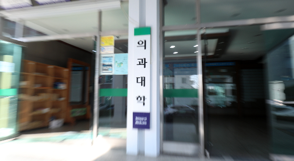 오는 25일부터 의대 교수들이 사직서를 제출한지 한달이 되면서 교수들의 향후 행보가 주목을 받고 있다. 지난 2월16일 전북 익산시 원광대학교병원 의과대학 입구가 비어 있다. /사진=뉴스1