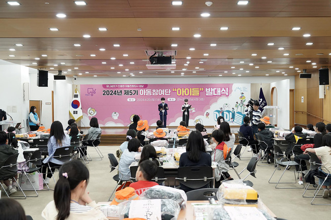 지난 20일 ‘성남시 제5기 아동참여단’ 발대식에서 대표 2명이 아동권리헌장을 낭독하고 있다. / 사진제공=성남시