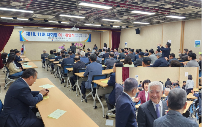 대한노인회 기장군지회장 이취임식이 22일 기장군지회 대강당에서 열렸다. 우측 아래는 정학수 신임 기장군지회장 모습/사진=김동기 기자