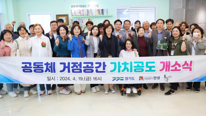 김보라 안성시장(앞줄 왼쪽 일곱번째)이 '가치공도' 개소식을 마친 뒤 기념촬영을 하고 있다. / 사진제공=안성시