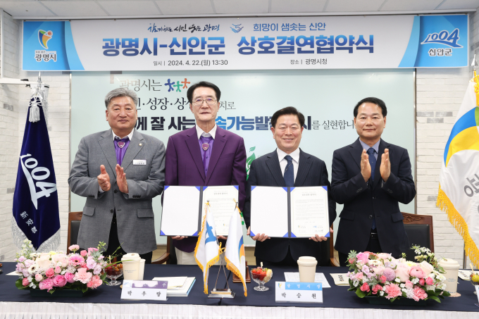 김혁성 신안군의회 의장(왼쪽부터)과  박우량 신안군수,  박승원 광명시장,  안성환 광명시의회 의장이 22일 오후 광명시청 중회의실에서 ‘광명시-신안군 상호결연 협약식’을 개최한 뒤 기념촬영을 하고 있다. / 사진제공=광명시